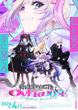 调和者 国创悬疑动画